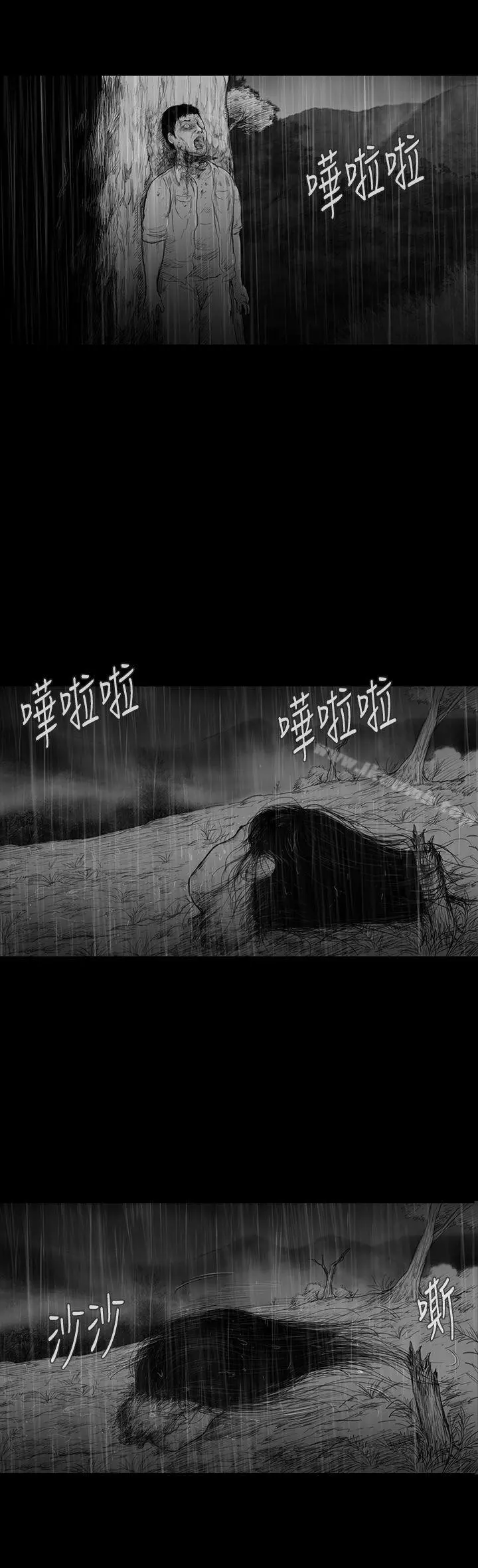 SEEDTheBeginning 第6话 第16页