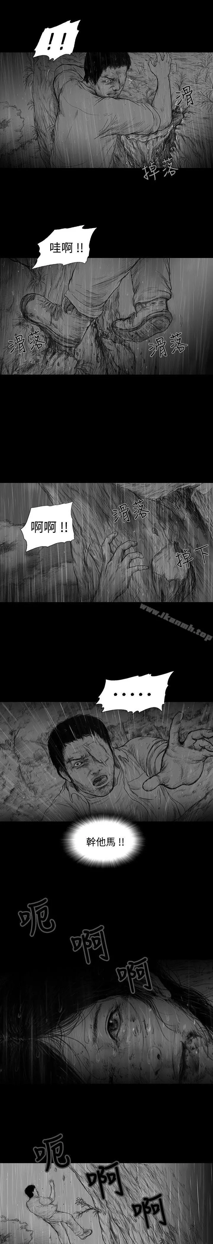 SEEDTheBeginning 第6话 第11页