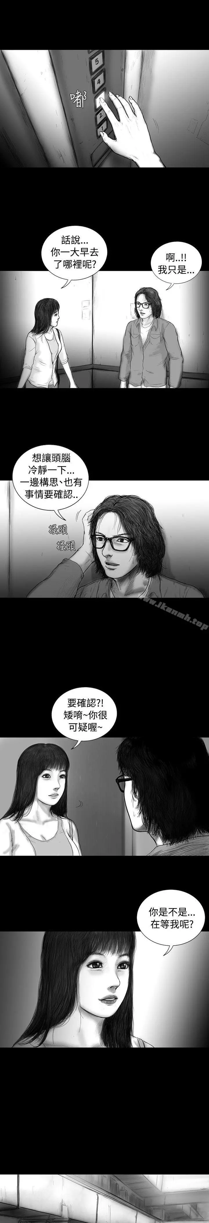 SEEDTheBeginning 第11话 第17页