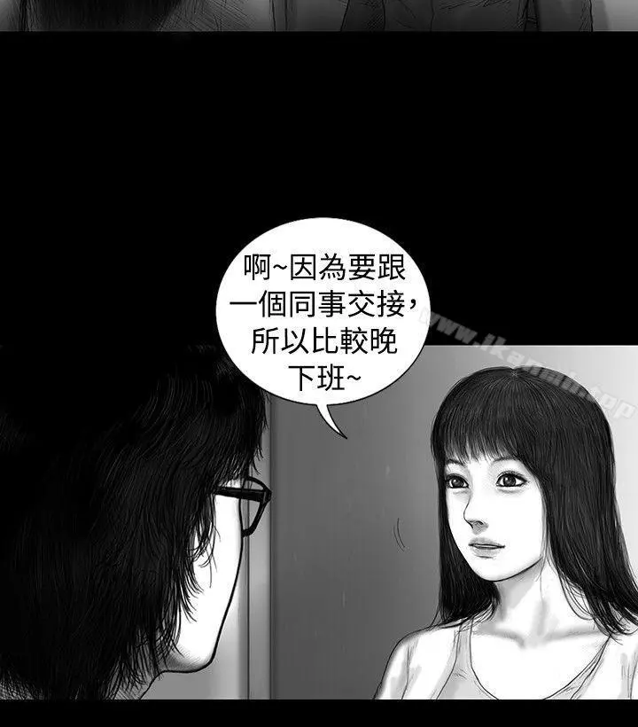 SEEDTheBeginning 第11话 第16页