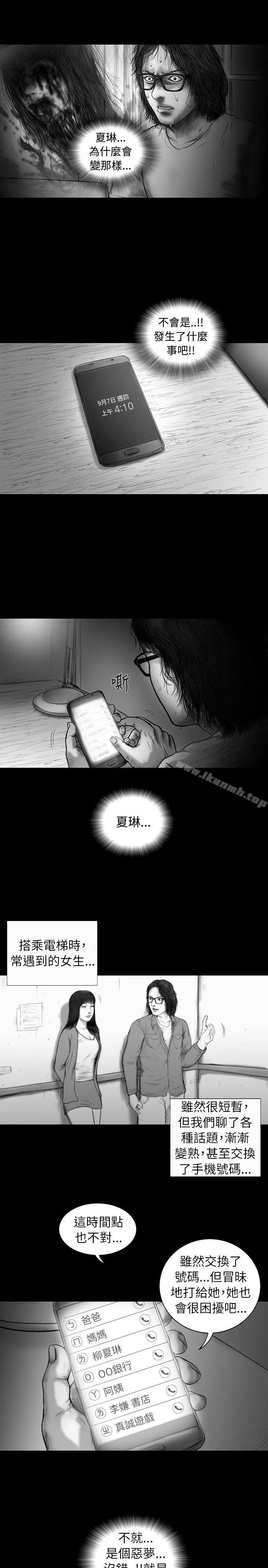 SEEDTheBeginning 第11话 第7页