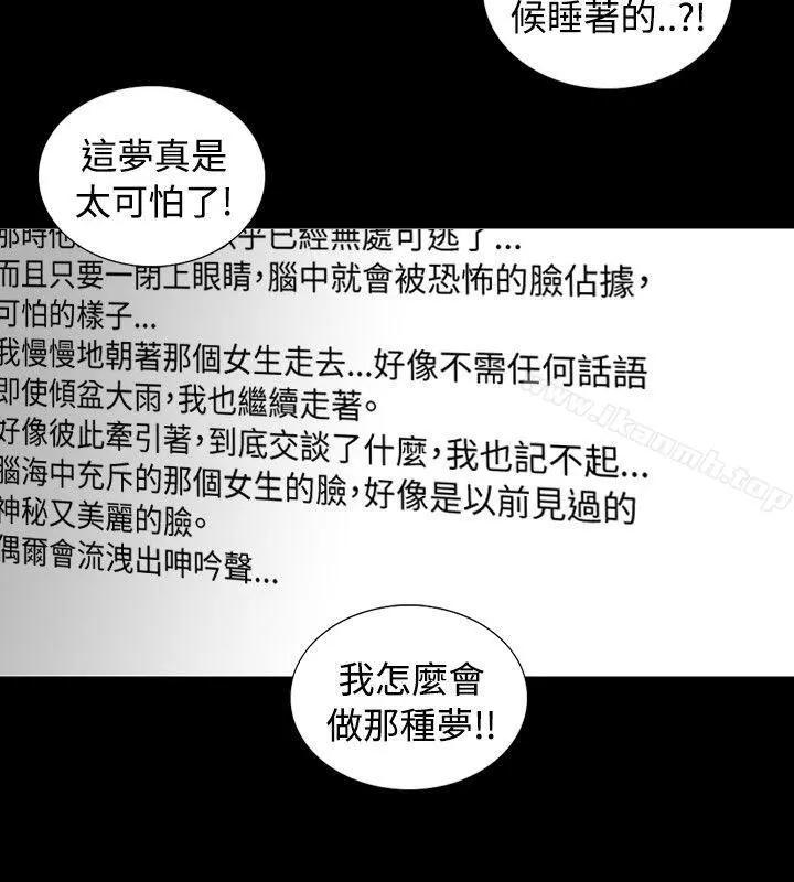 SEEDTheBeginning 第11话 第6页