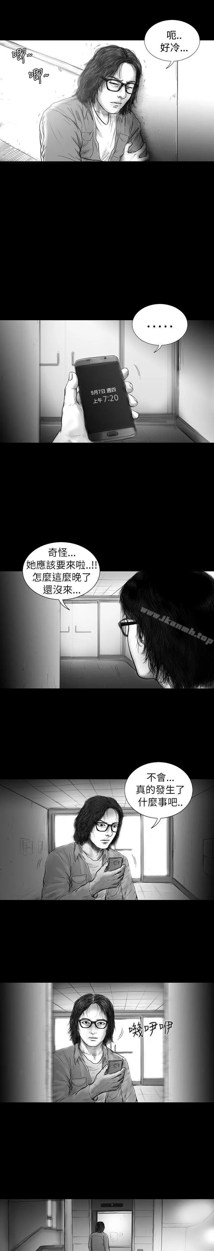 SEEDTheBeginning 第11话 第13页