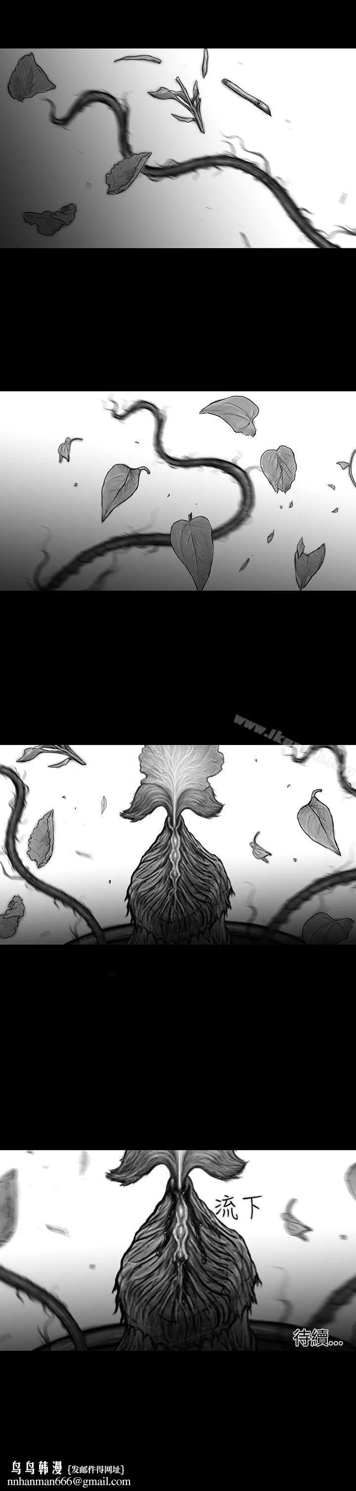 SEEDTheBeginning 第11话 第19页