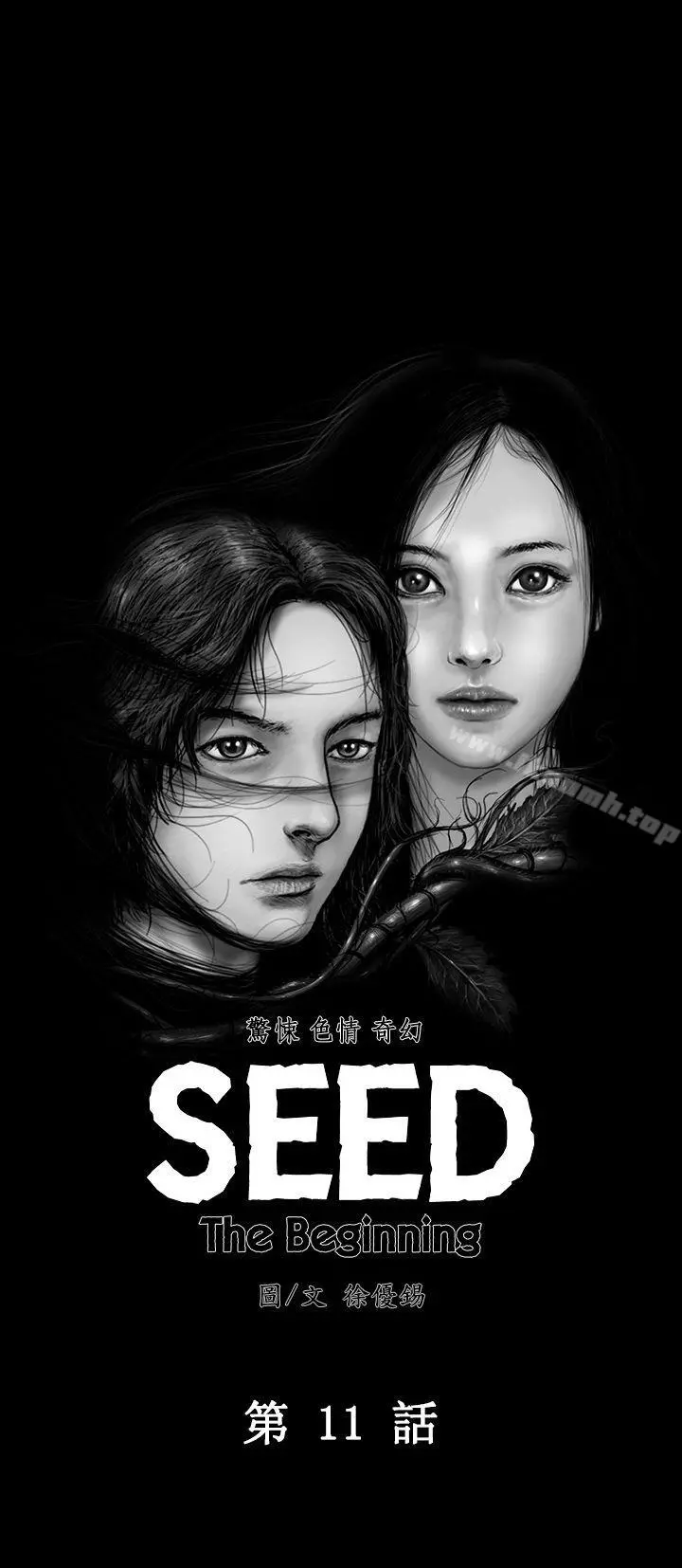 SEEDTheBeginning 第11话 第9页