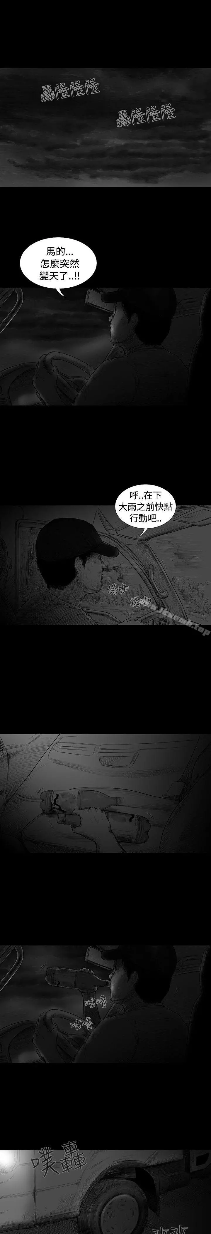 SEEDTheBeginning 第5话 第5页