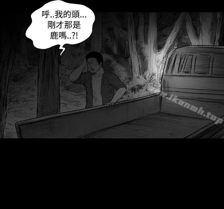 SEEDTheBeginning 第5话 第12页