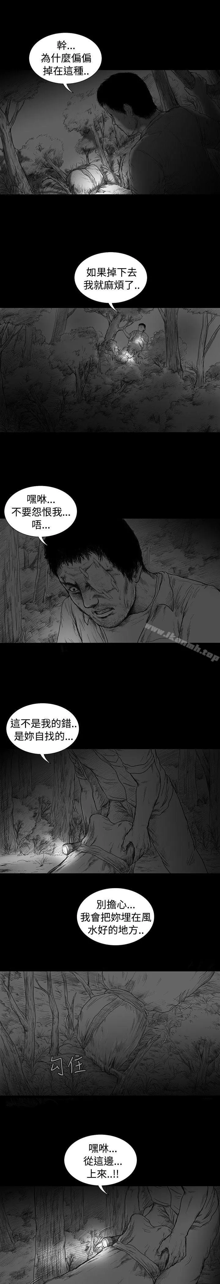 SEEDTheBeginning 第5话 第15页