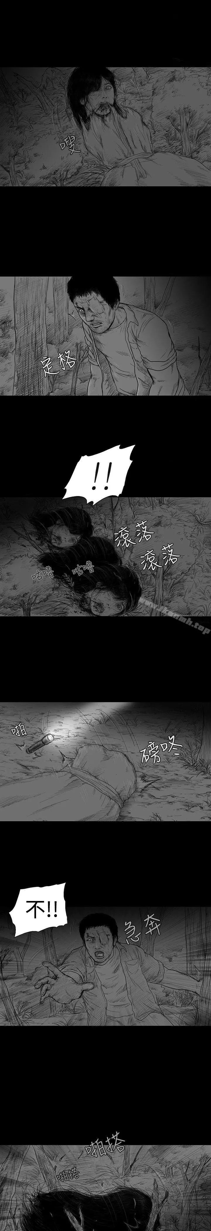 SEEDTheBeginning 第5话 第17页
