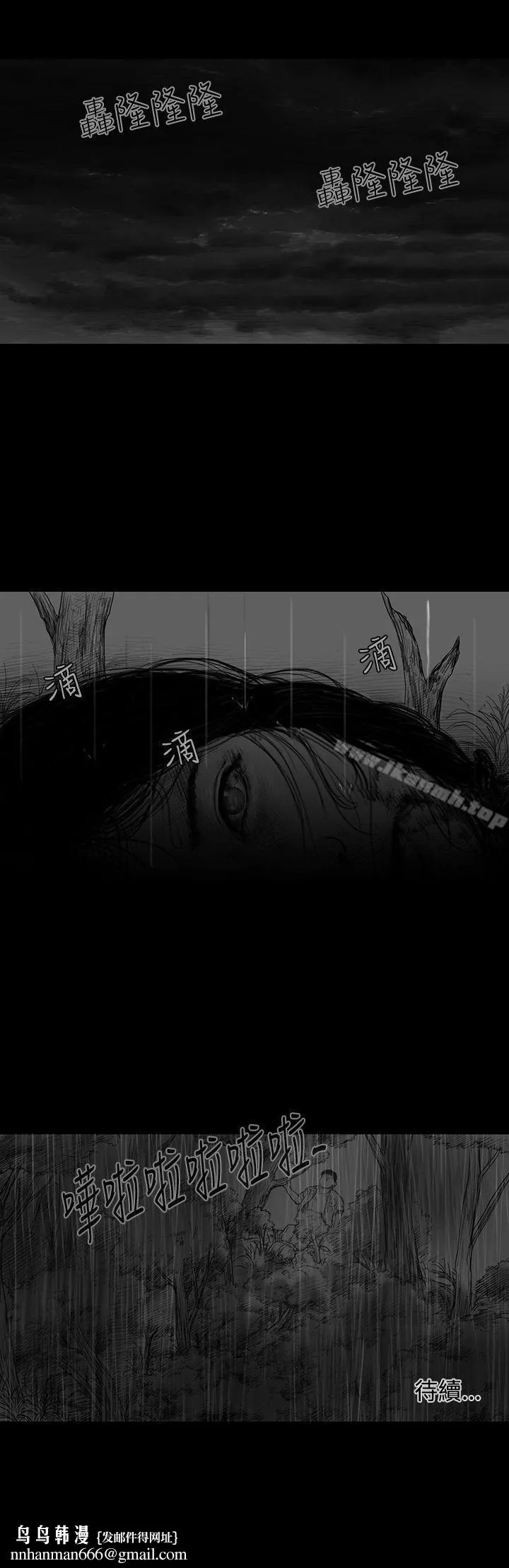 SEEDTheBeginning 第5话 第19页