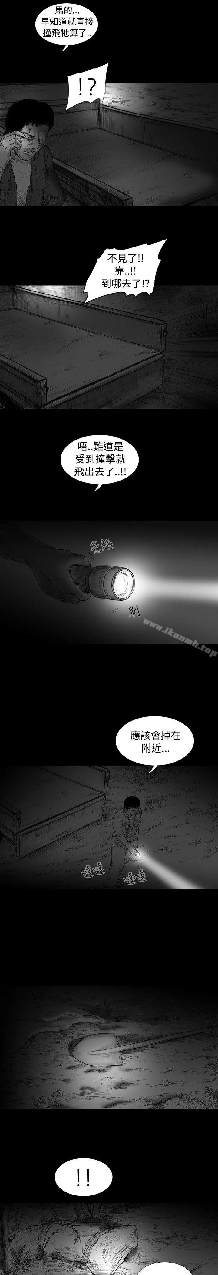 SEEDTheBeginning 第5话 第13页