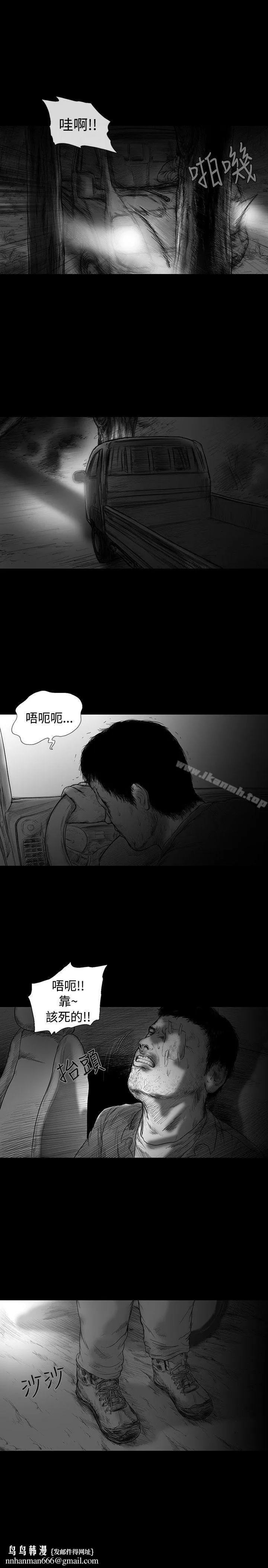 SEEDTheBeginning 第5话 第11页
