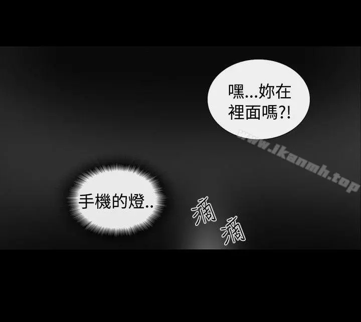 SEEDTheBeginning 第8话 第15页
