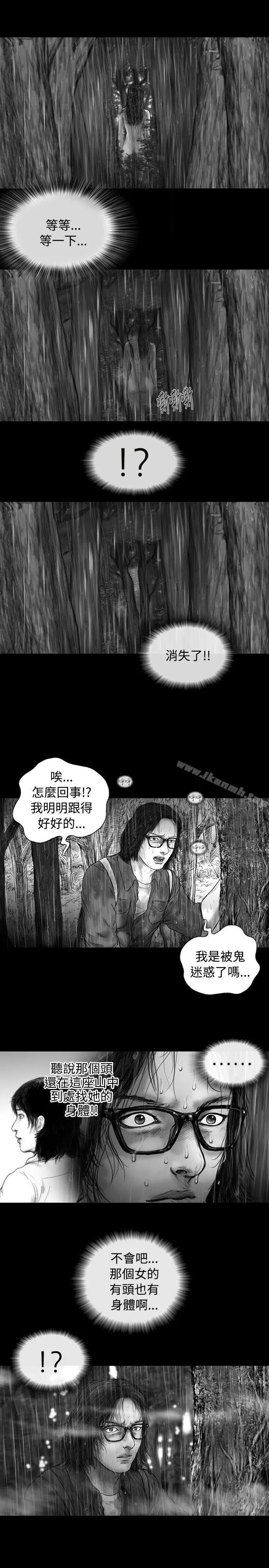 SEEDTheBeginning 第8话 第8页
