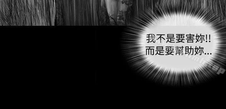 SEEDTheBeginning 第8话 第7页