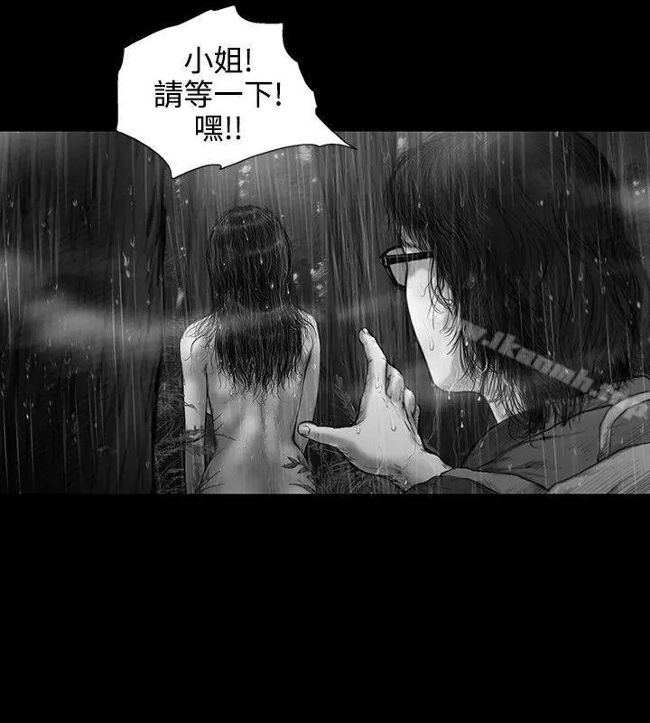 SEEDTheBeginning 第8话 第4页