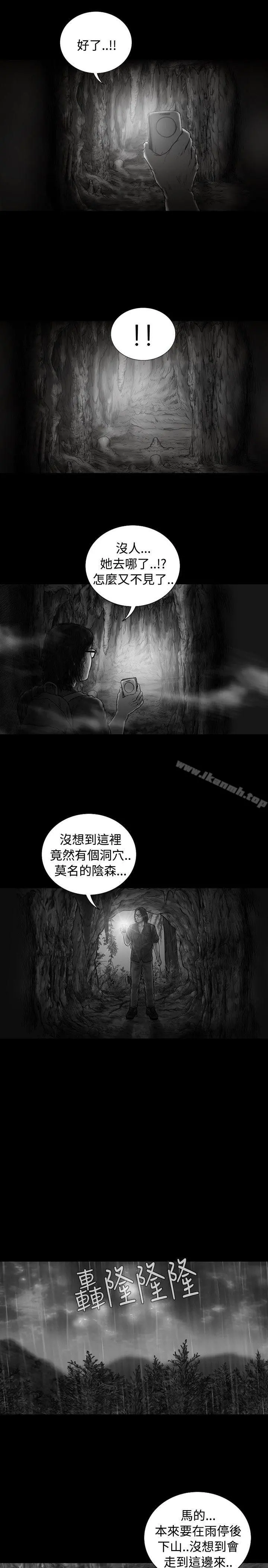 SEEDTheBeginning 第8话 第16页