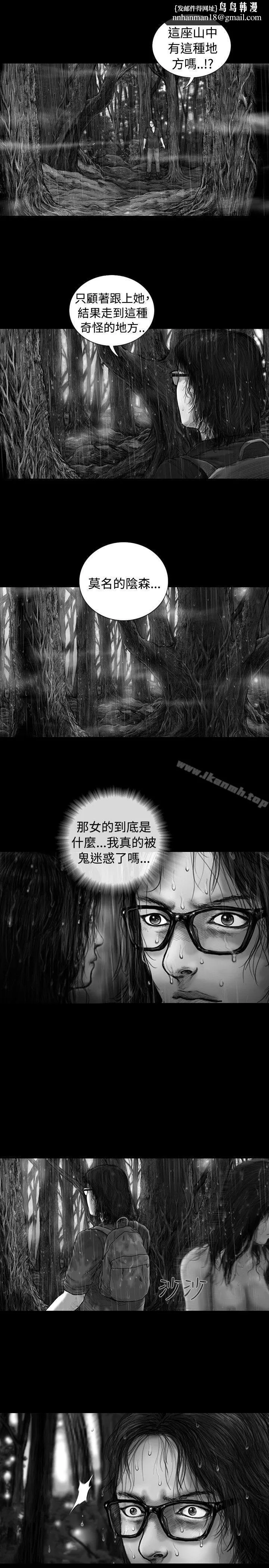 SEEDTheBeginning 第8话 第10页