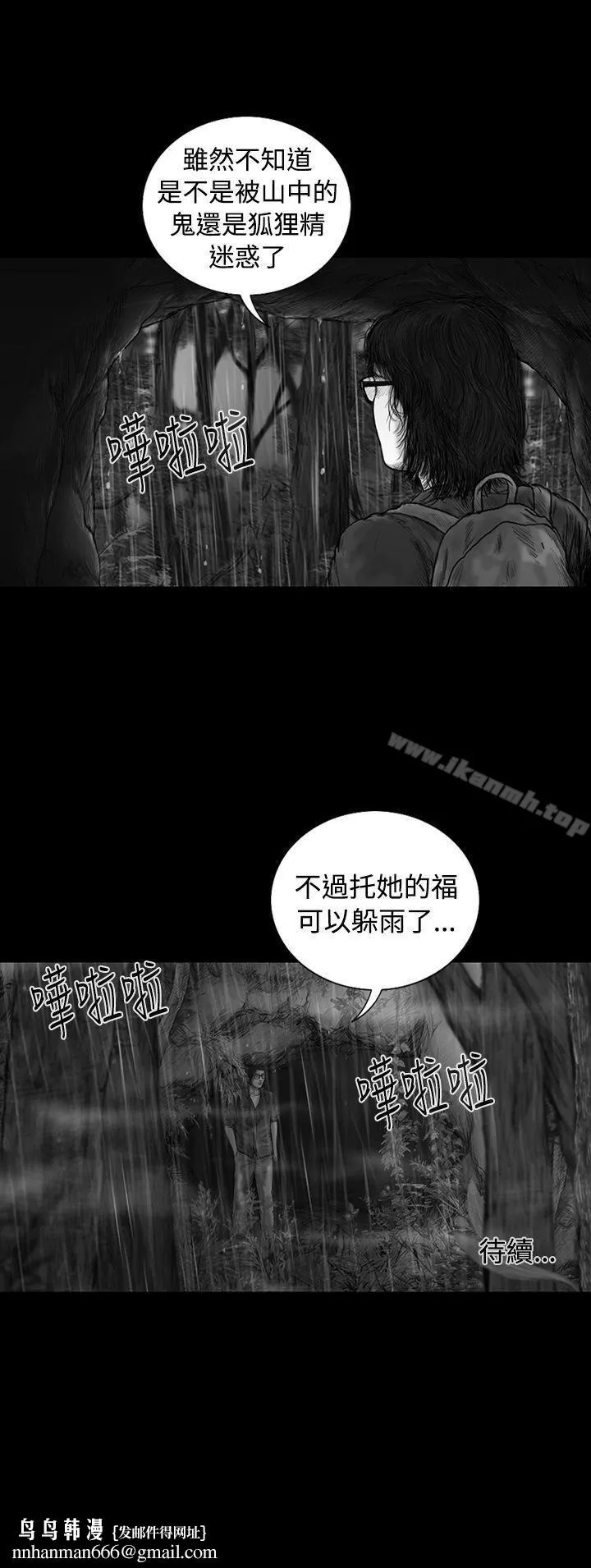 SEEDTheBeginning 第8话 第18页