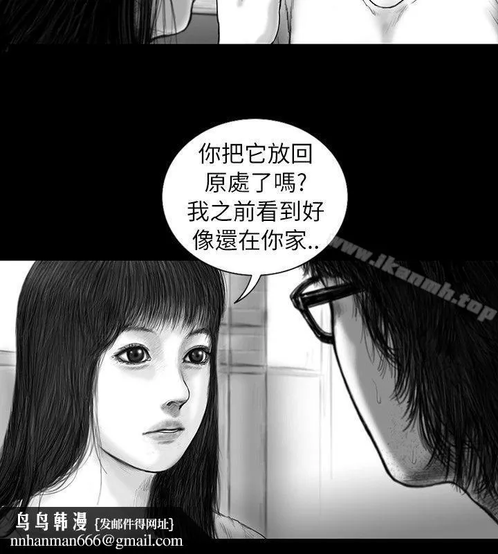 SEEDTheBeginning 第20话 第11页