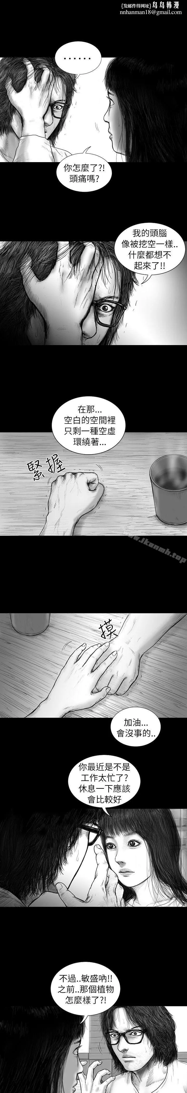 SEEDTheBeginning 第20话 第10页