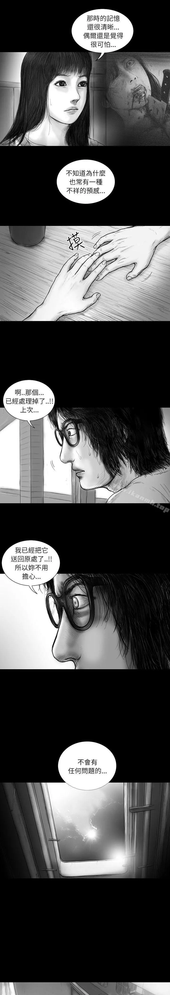 SEEDTheBeginning 第20话 第12页