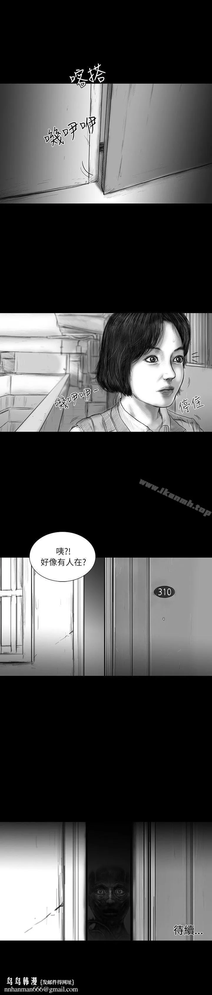 SEEDTheBeginning 第20话 第18页