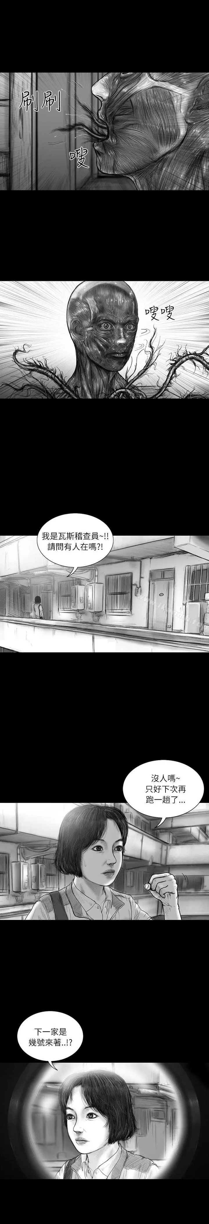 SEEDTheBeginning 第20话 第16页