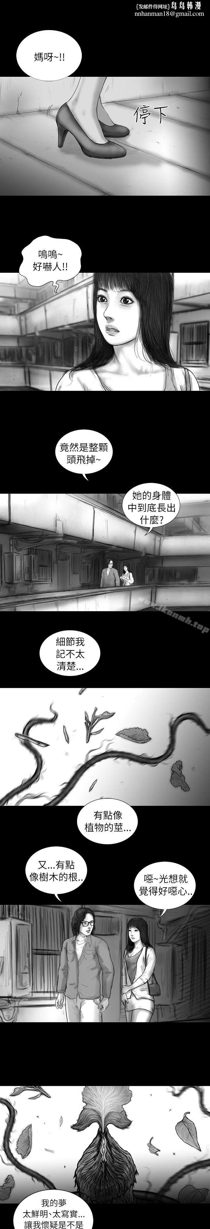 SEEDTheBeginning 第12话 第1页