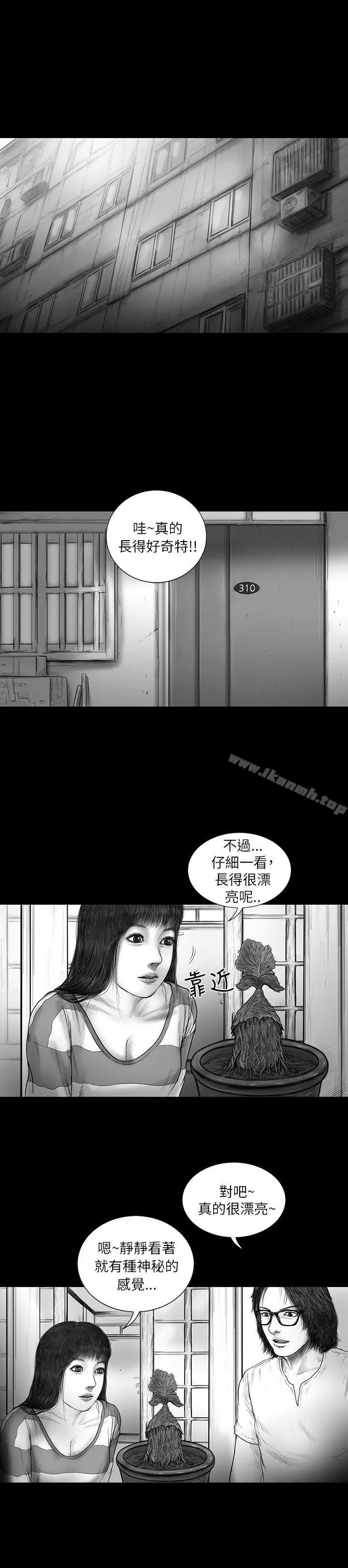 SEEDTheBeginning 第12话 第14页