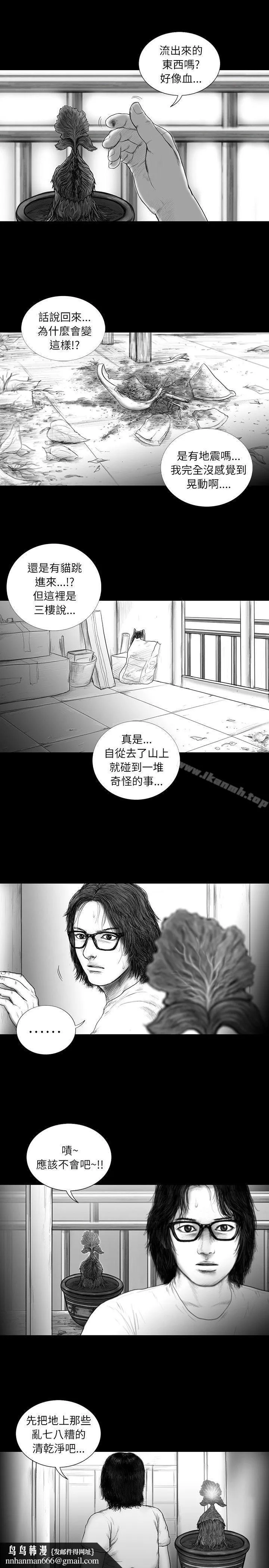 SEEDTheBeginning 第12话 第11页