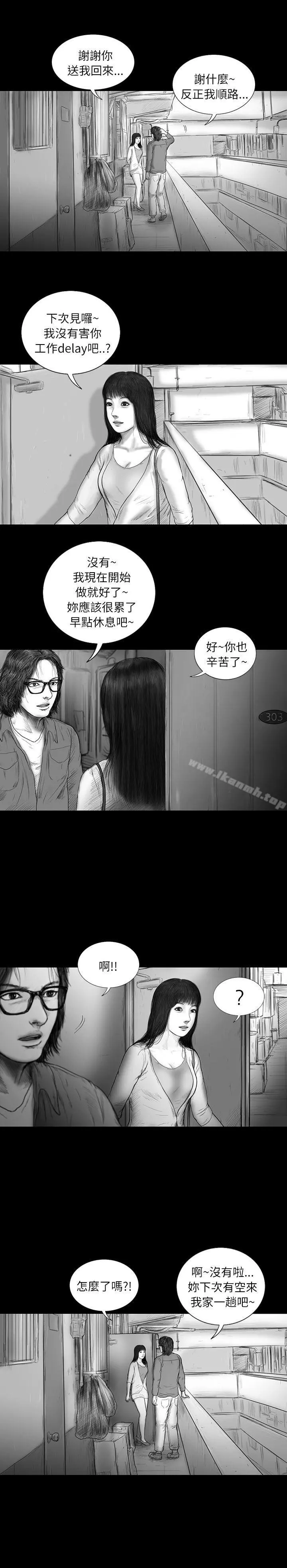 SEEDTheBeginning 第12话 第4页