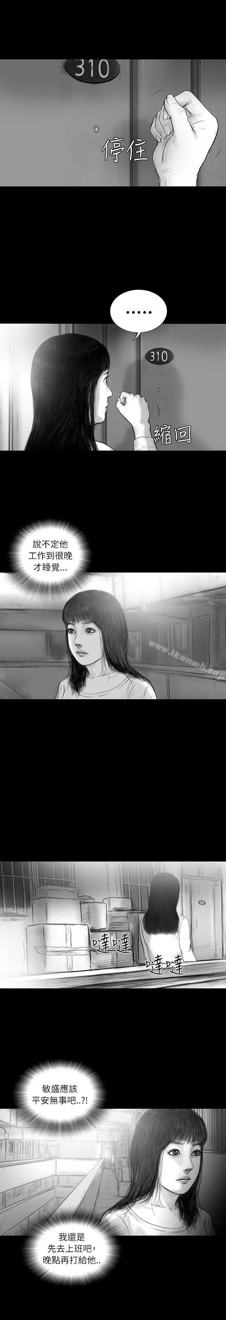 SEEDTheBeginning 第26话 第11页