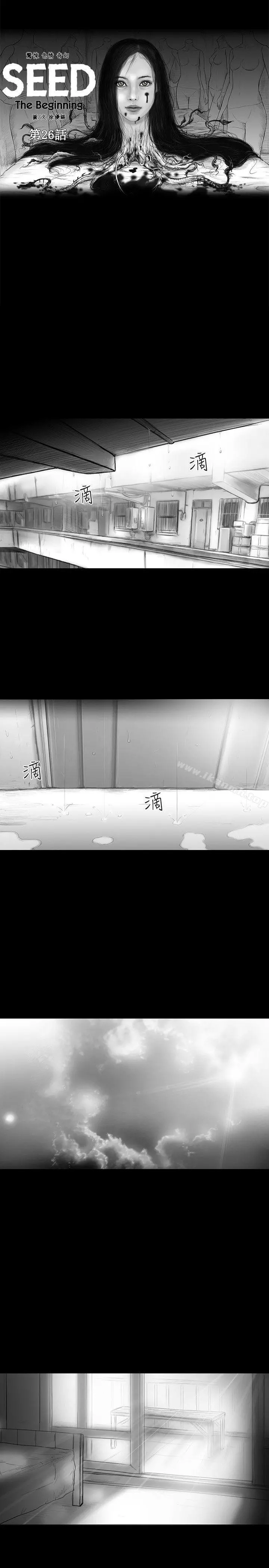 SEEDTheBeginning 第26话 第3页