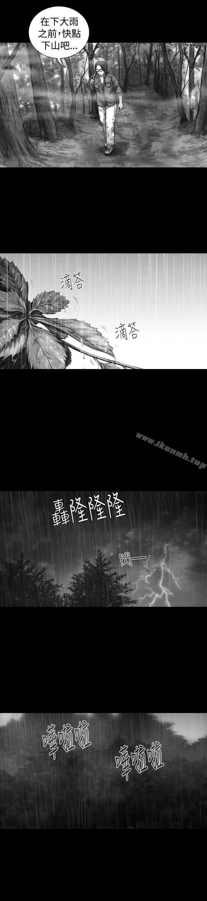 SEEDTheBeginning 第7话 第19页
