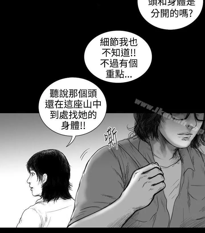 SEEDTheBeginning 第7话 第16页