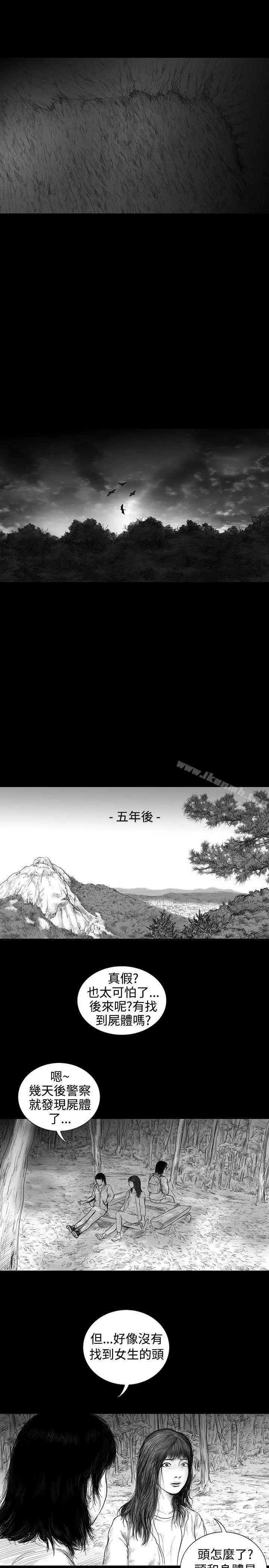 SEEDTheBeginning 第7话 第15页