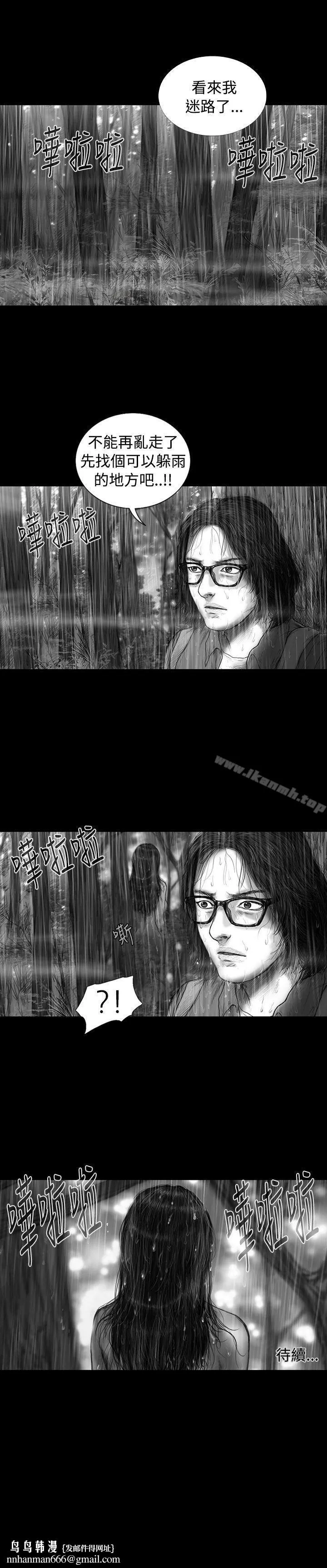 SEEDTheBeginning 第7话 第20页