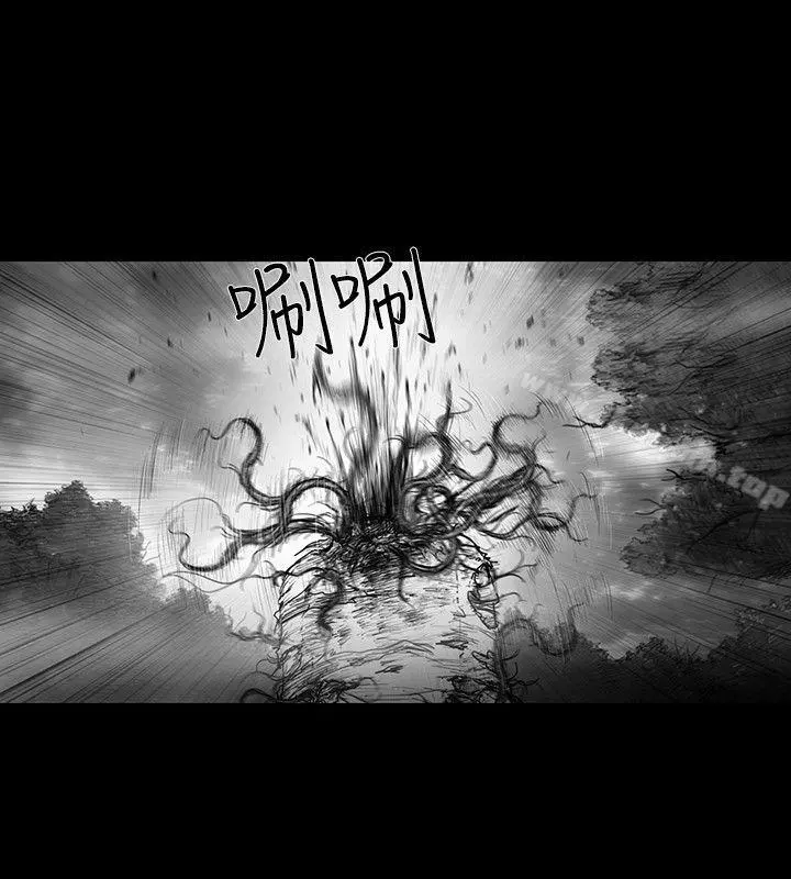 SEEDTheBeginning 第30话 第2页