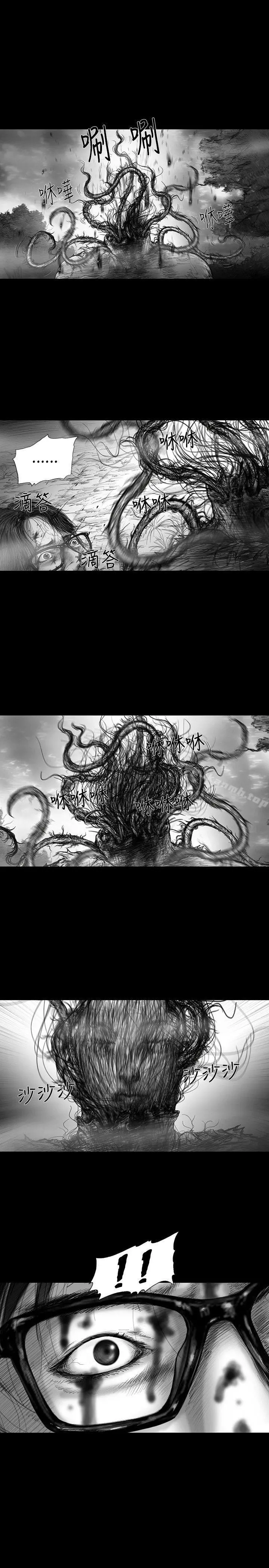 SEEDTheBeginning 第30话 第3页