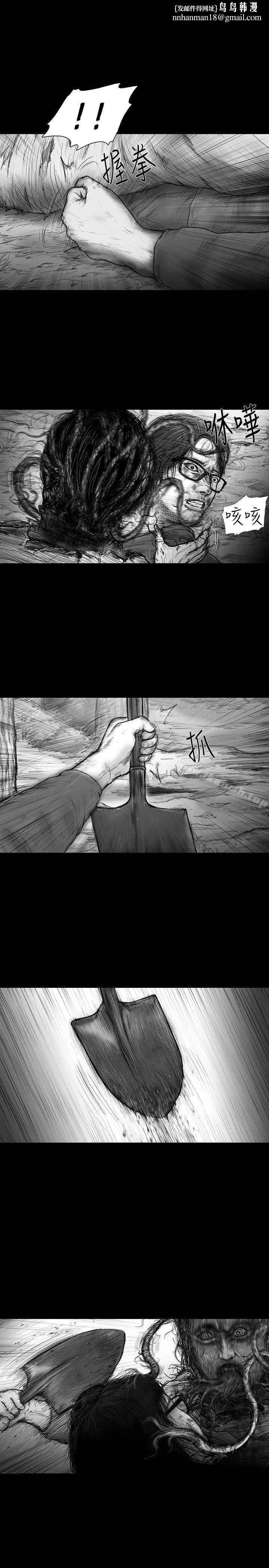 SEEDTheBeginning 第30话 第11页