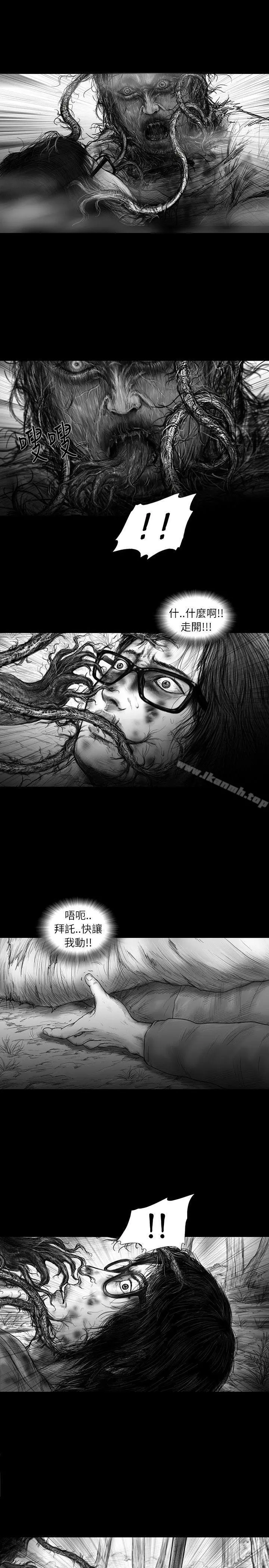 SEEDTheBeginning 第30话 第9页
