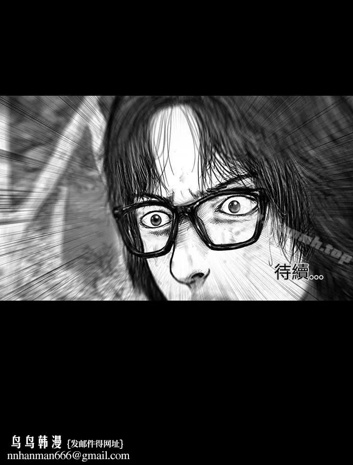 SEEDTheBeginning 第30话 第21页