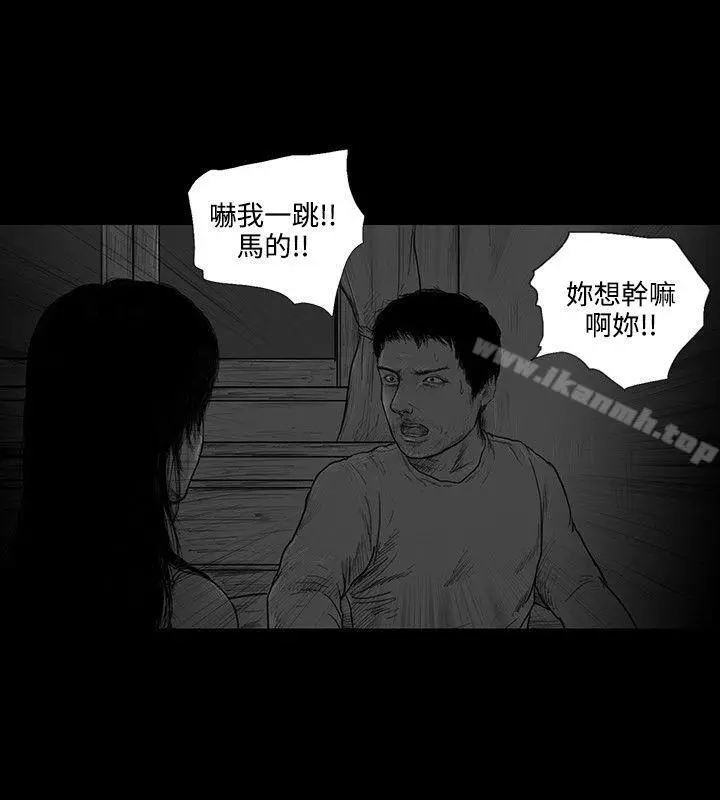 SEEDTheBeginning 第3话 第6页