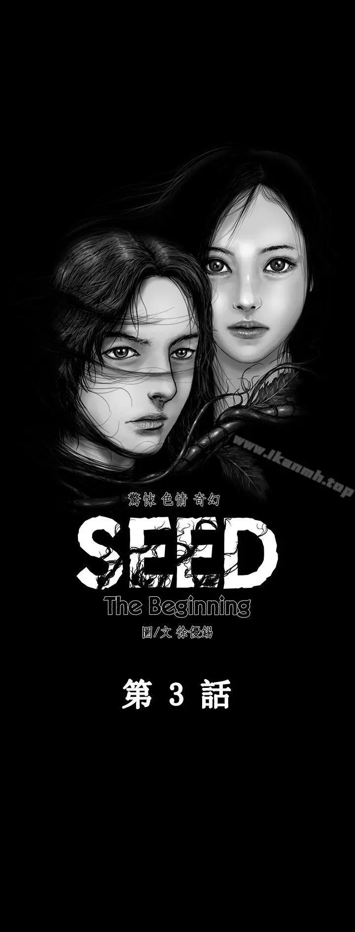 SEEDTheBeginning 第3话 第7页