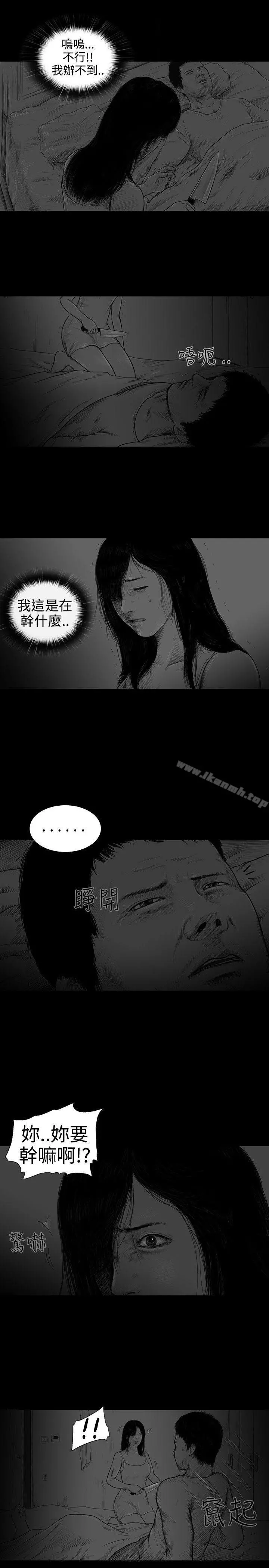SEEDTheBeginning 第3话 第5页