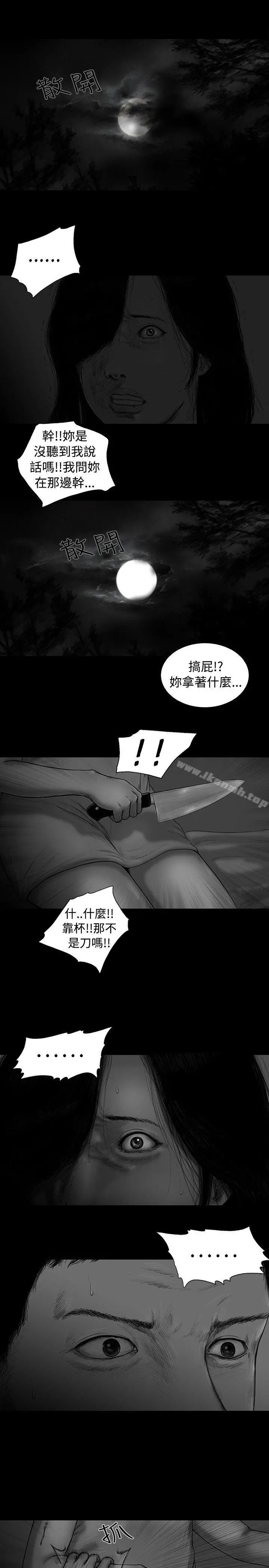 SEEDTheBeginning 第3话 第8页