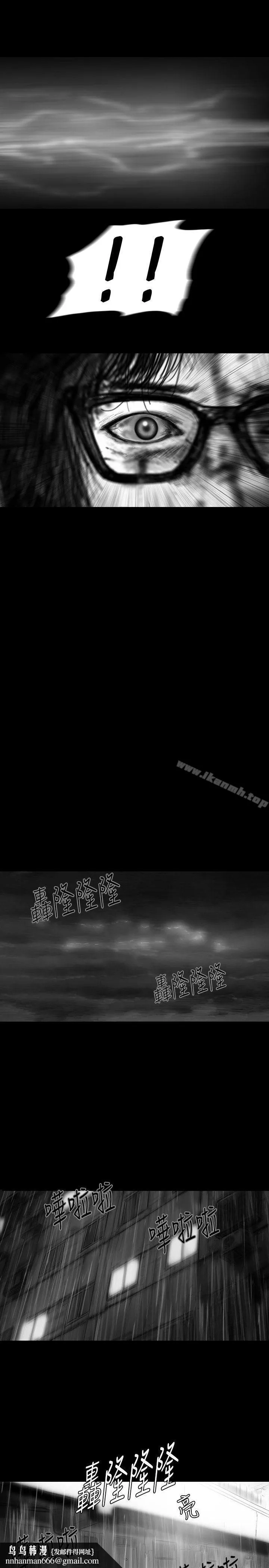 SEEDTheBeginning 第24话 第12页