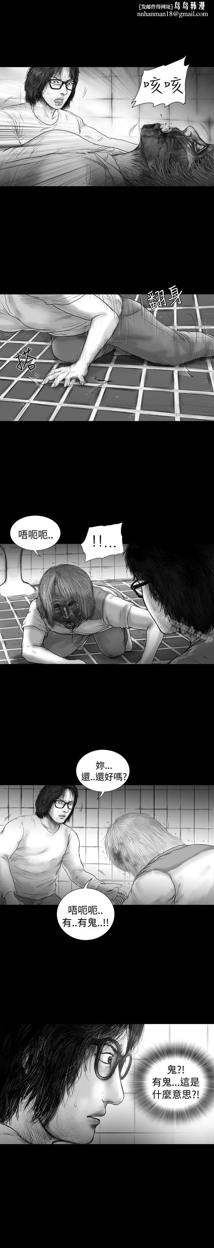 SEEDTheBeginning 第23话 第9页