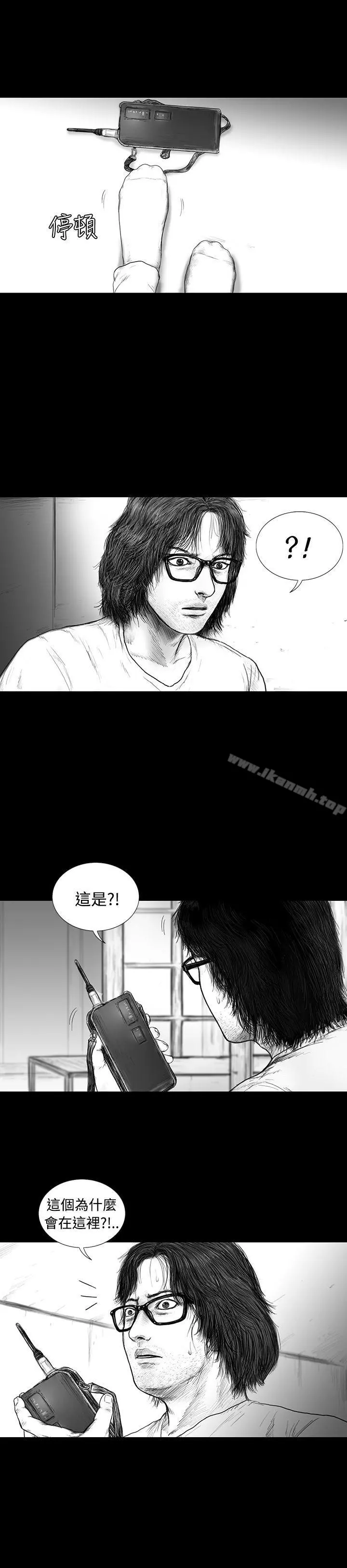 SEEDTheBeginning 第23话 第2页